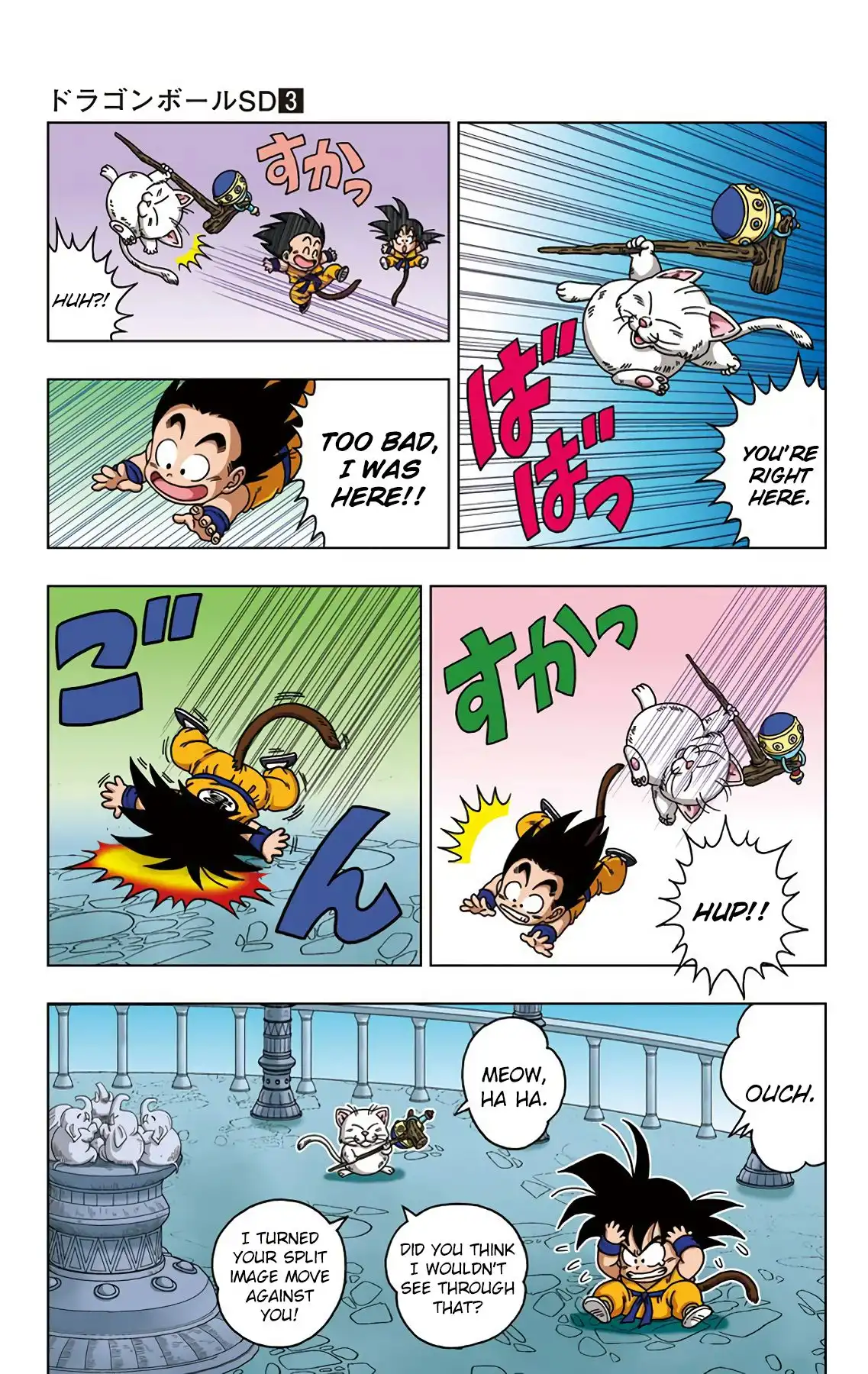 Dragon Ball Sd Chapter 24 3